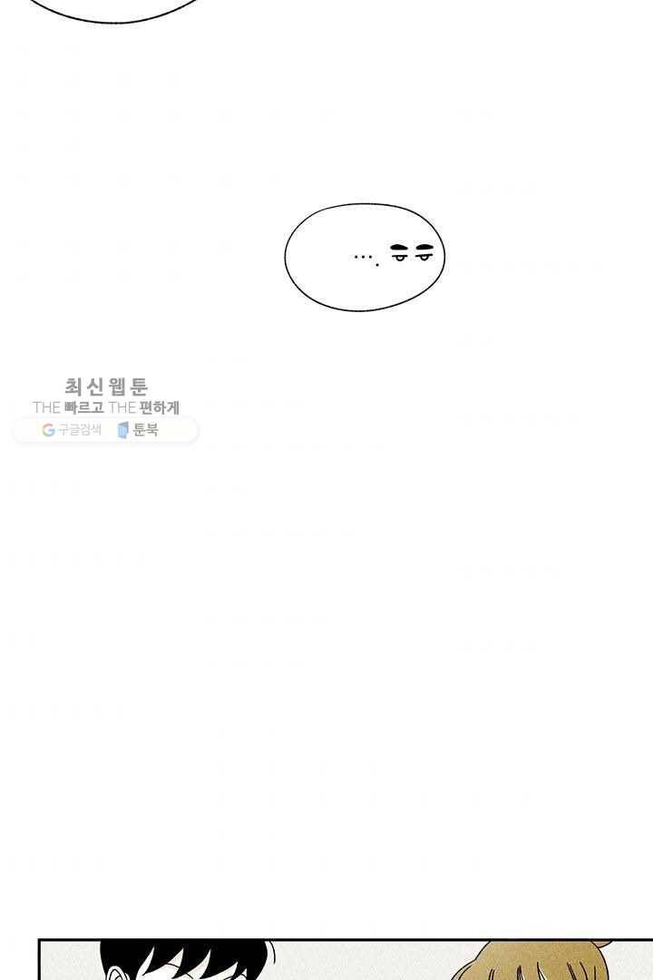 밀과 보리가 자란다 22화 193