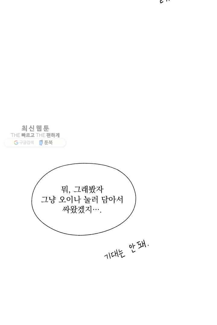 밀과 보리가 자란다 22화 195