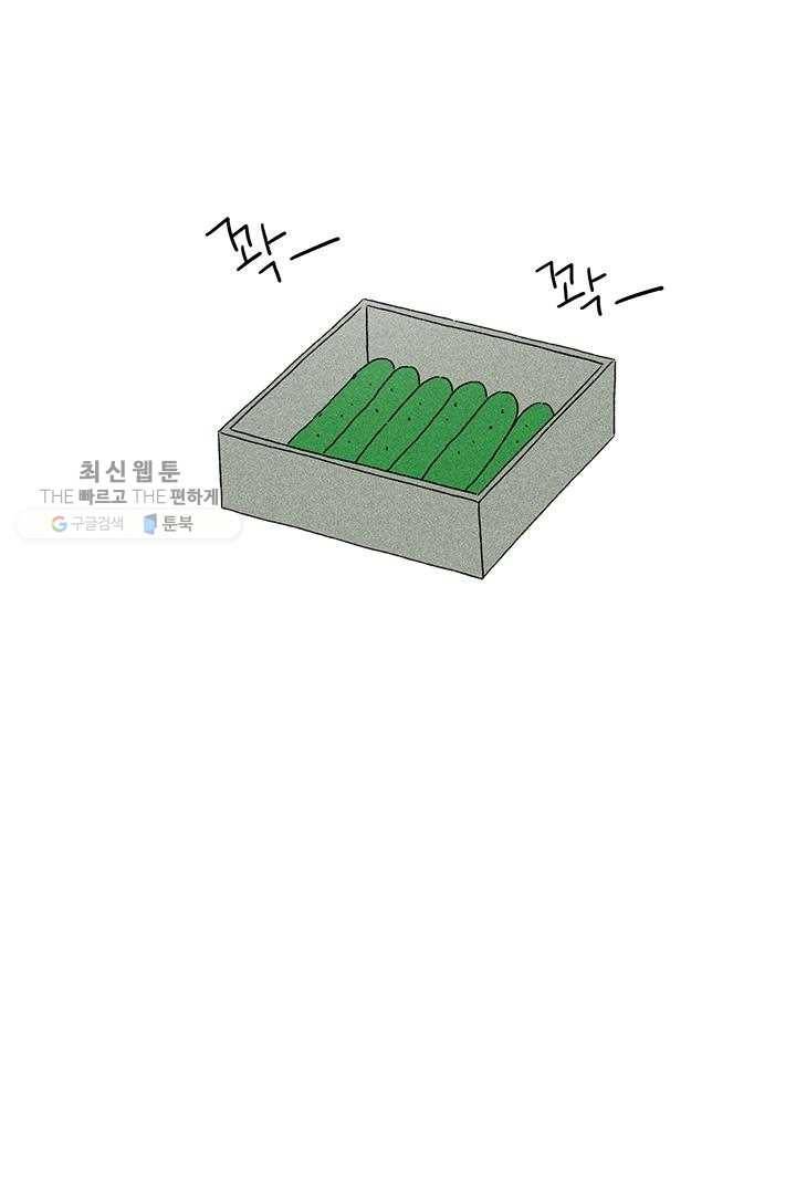 밀과 보리가 자란다 22화 196