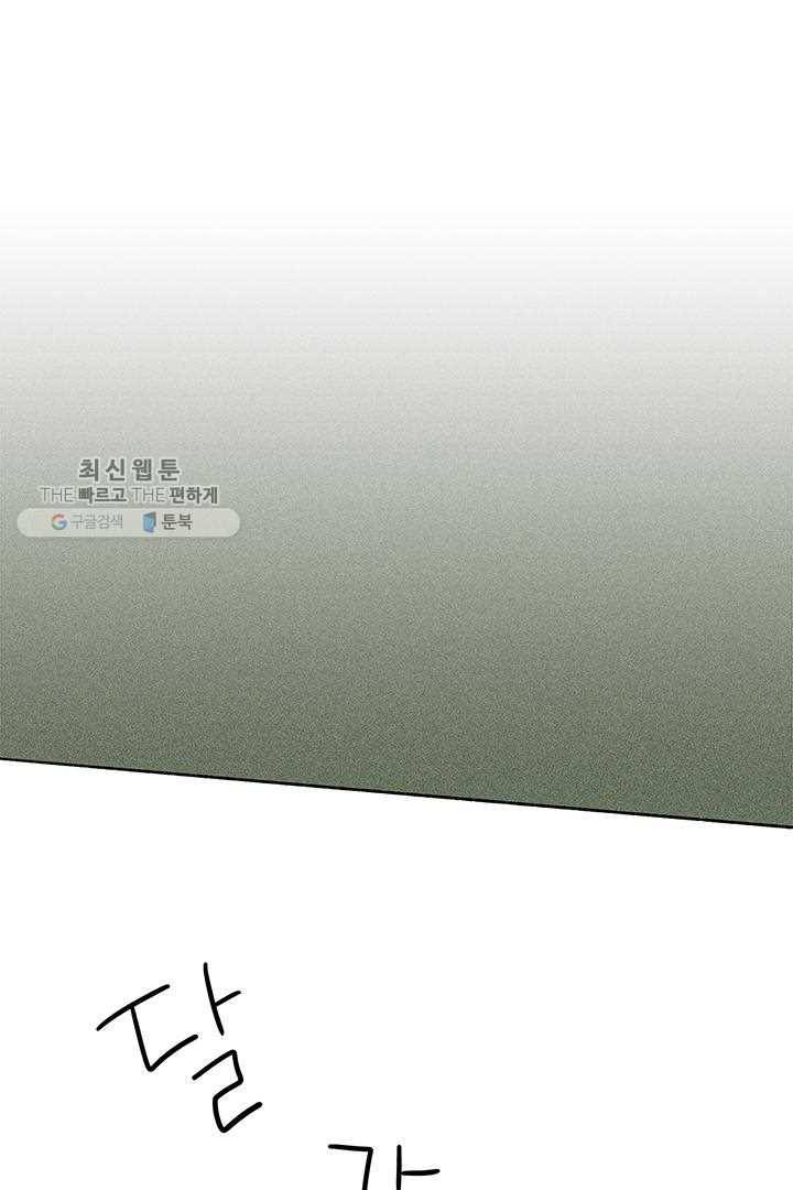 밀과 보리가 자란다 22화 199