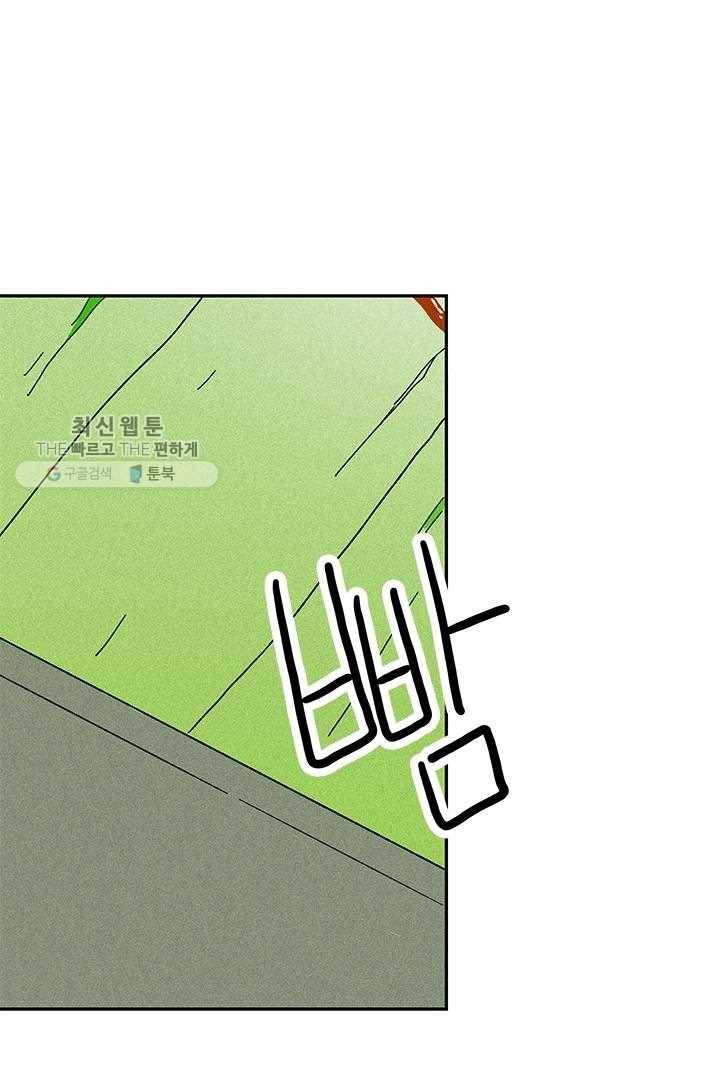 밀과 보리가 자란다 22화 201