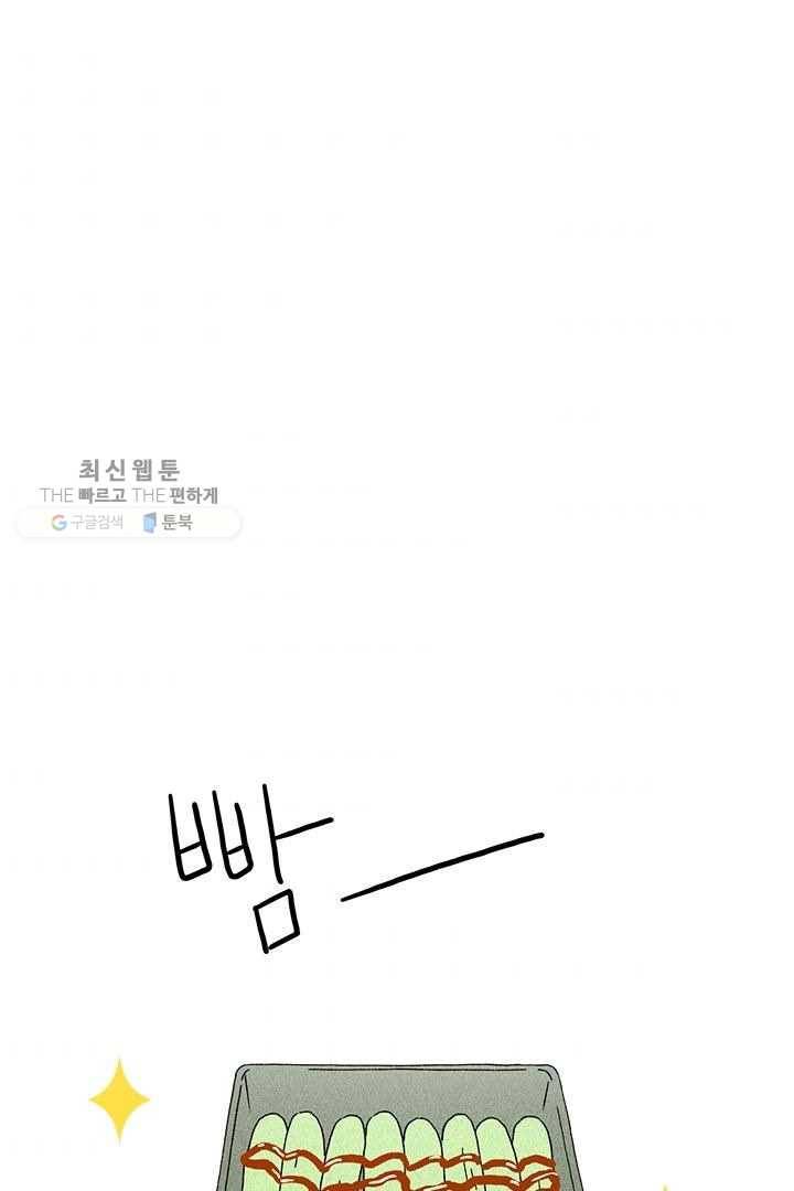 밀과 보리가 자란다 22화 203