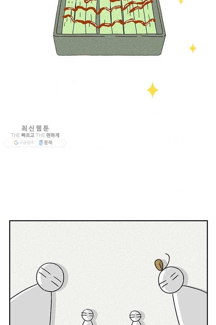 밀과 보리가 자란다 22화 204