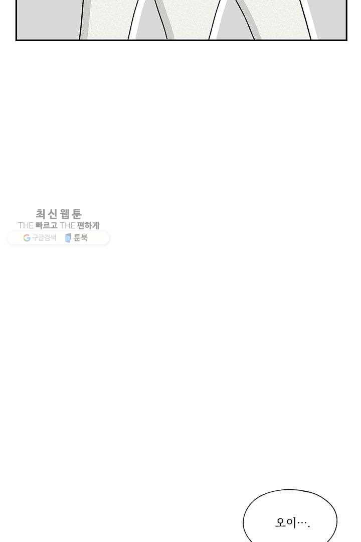밀과 보리가 자란다 22화 205