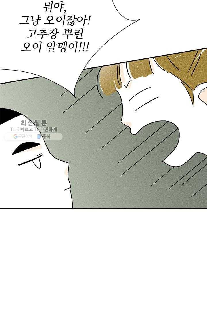 밀과 보리가 자란다 22화 207