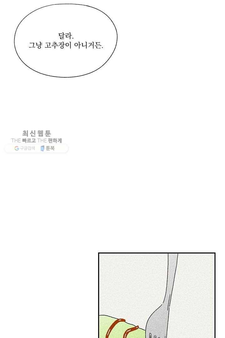 밀과 보리가 자란다 22화 208