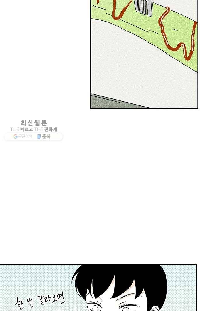 밀과 보리가 자란다 22화 209