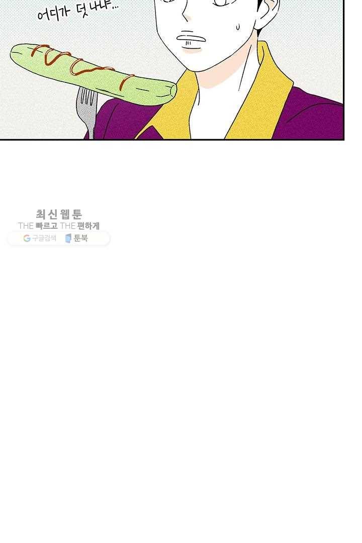 밀과 보리가 자란다 22화 210