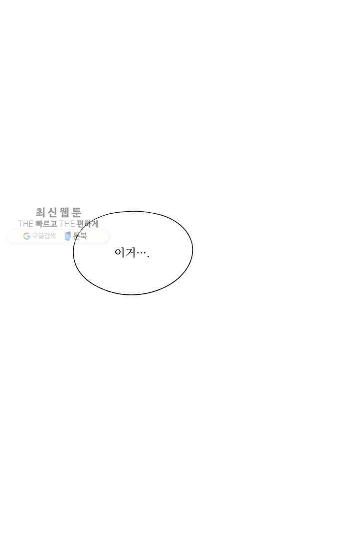 밀과 보리가 자란다 22화 212