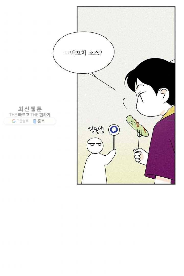 밀과 보리가 자란다 22화 213