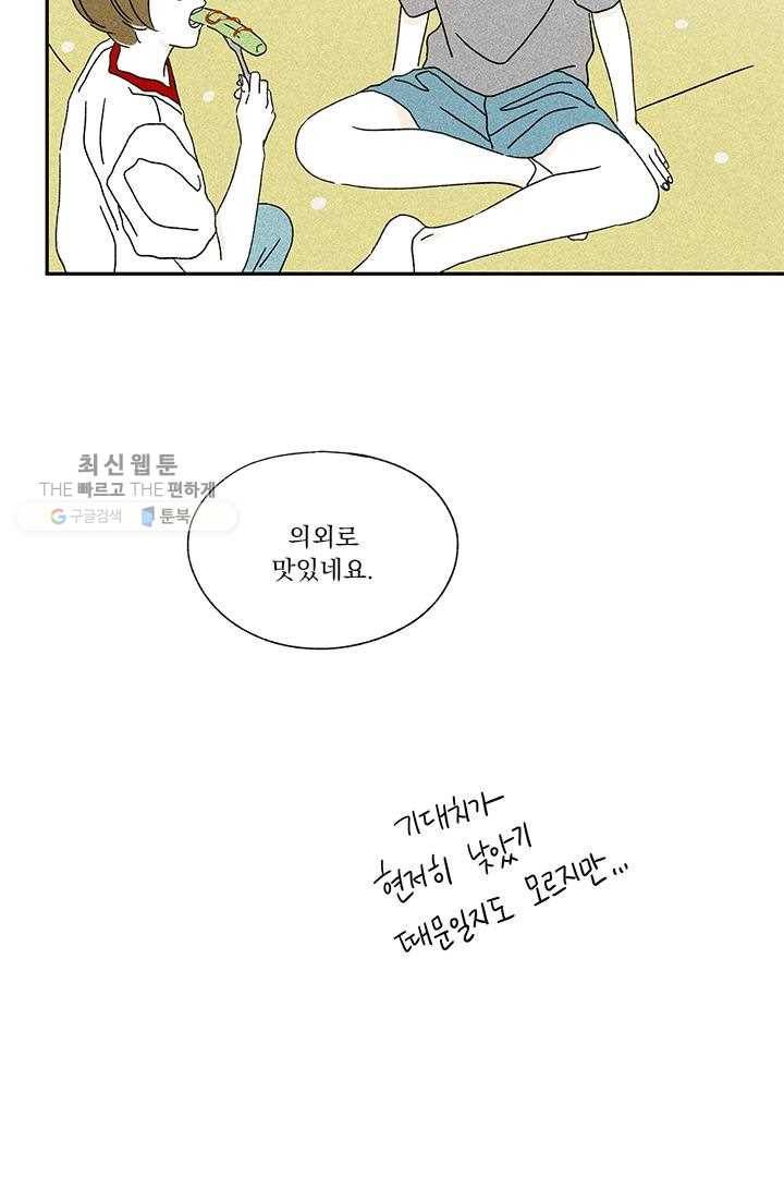 밀과 보리가 자란다 22화 215