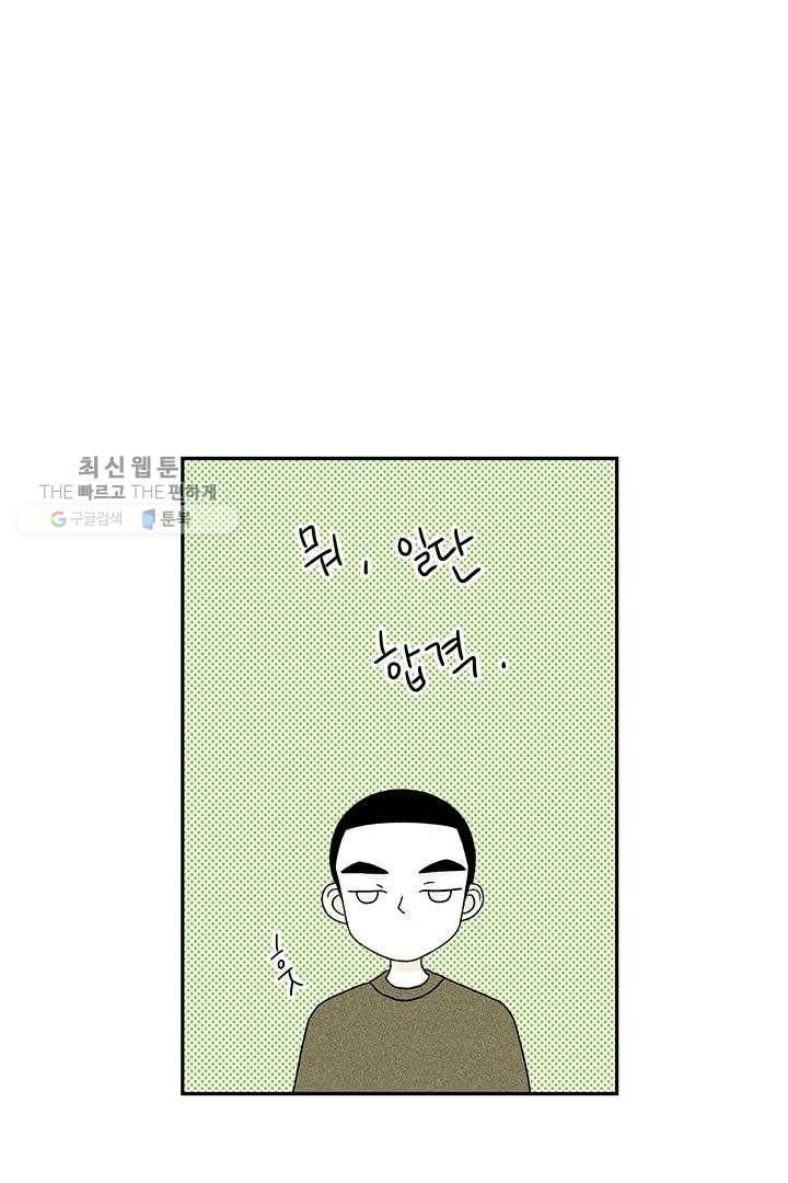 밀과 보리가 자란다 22화 216