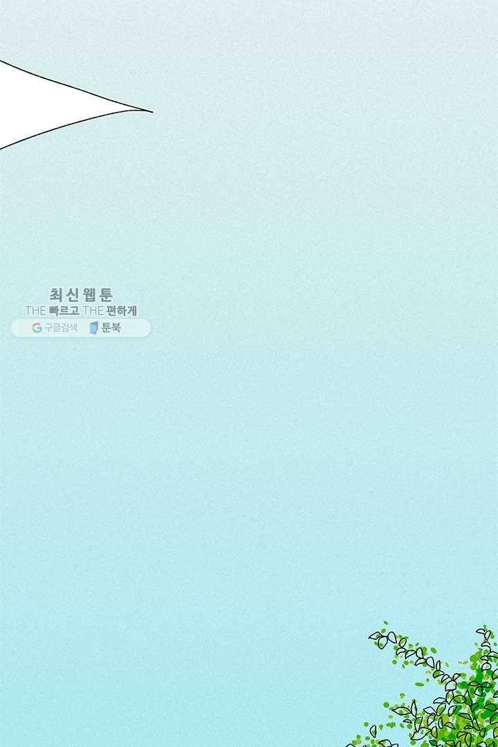 밀과 보리가 자란다 22화 219