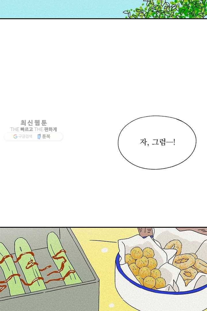 밀과 보리가 자란다 22화 220