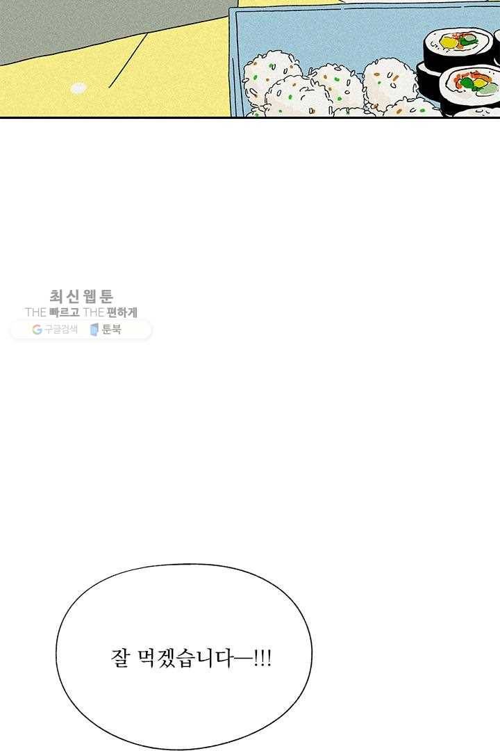 밀과 보리가 자란다 22화 221