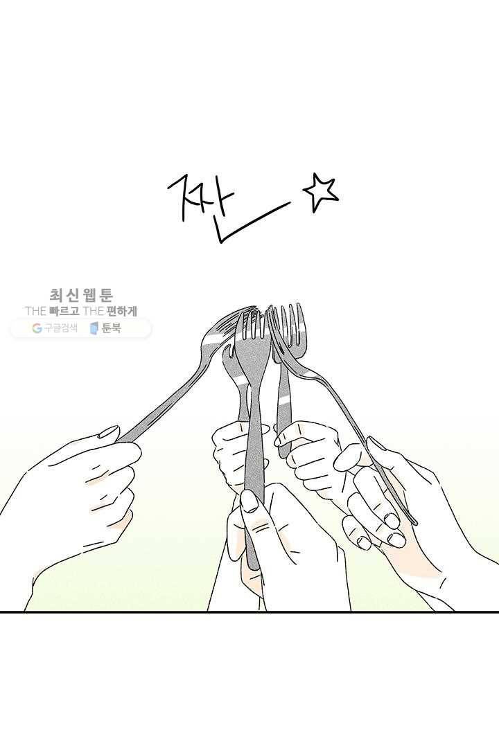 밀과 보리가 자란다 22화 222