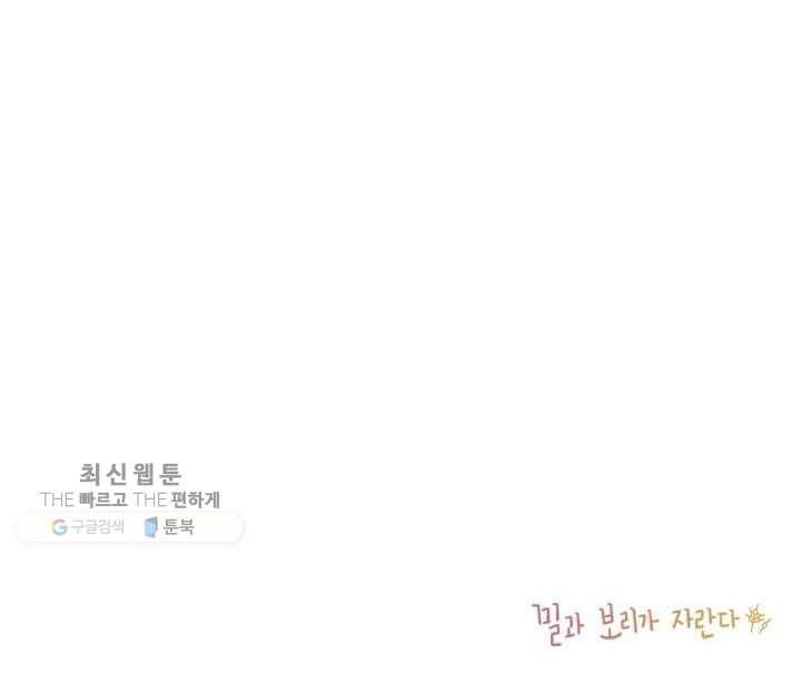 밀과 보리가 자란다 22화 223