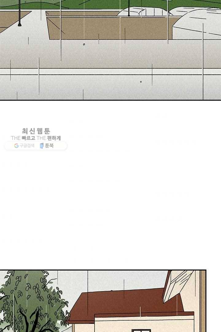 밀과 보리가 자란다 26화 4