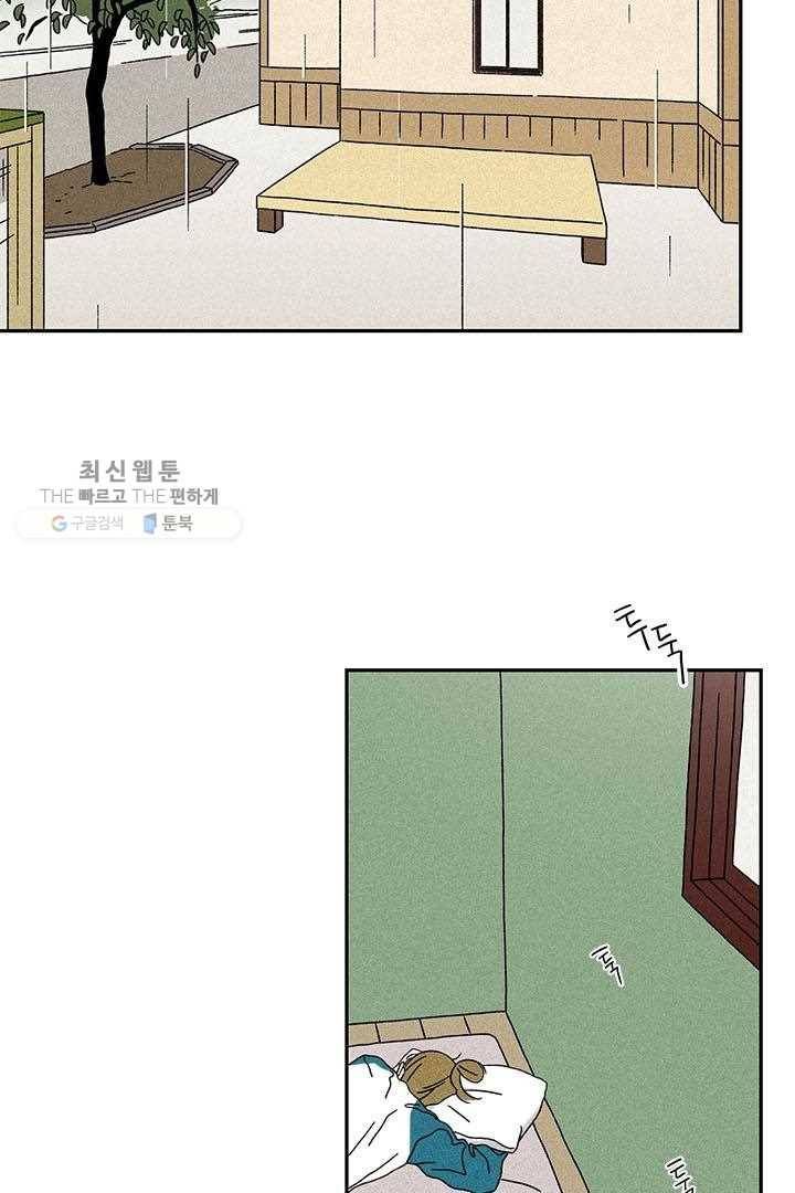 밀과 보리가 자란다 26화 5