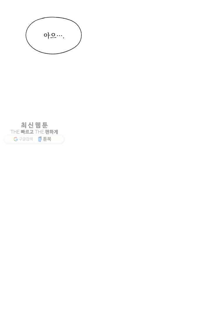 밀과 보리가 자란다 26화 7