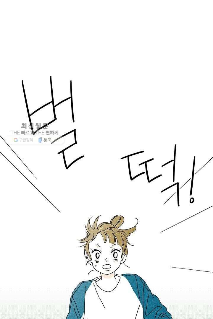 밀과 보리가 자란다 26화 9