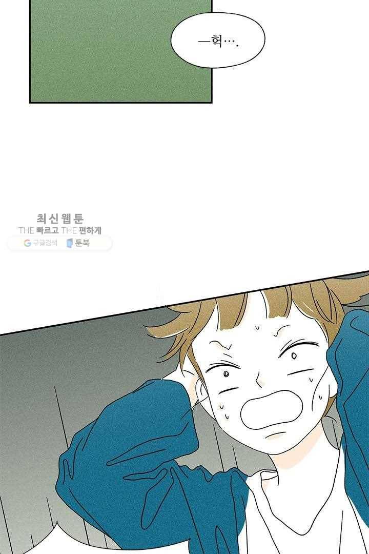밀과 보리가 자란다 26화 11