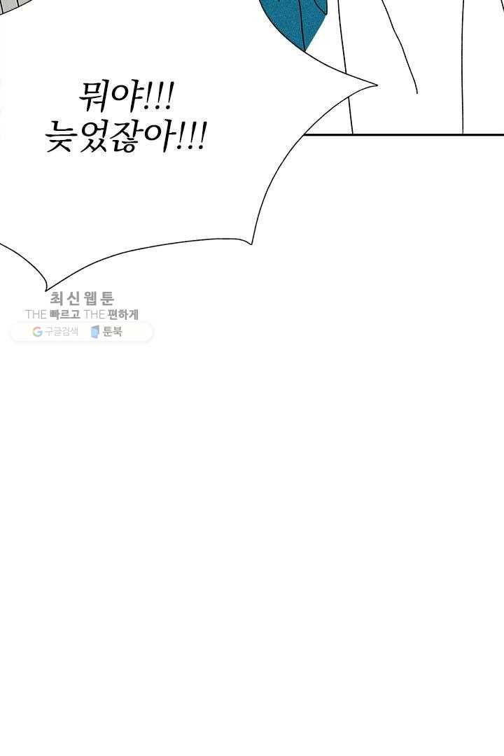 밀과 보리가 자란다 26화 12