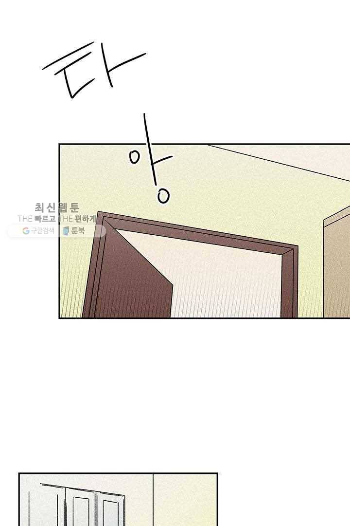 밀과 보리가 자란다 26화 13