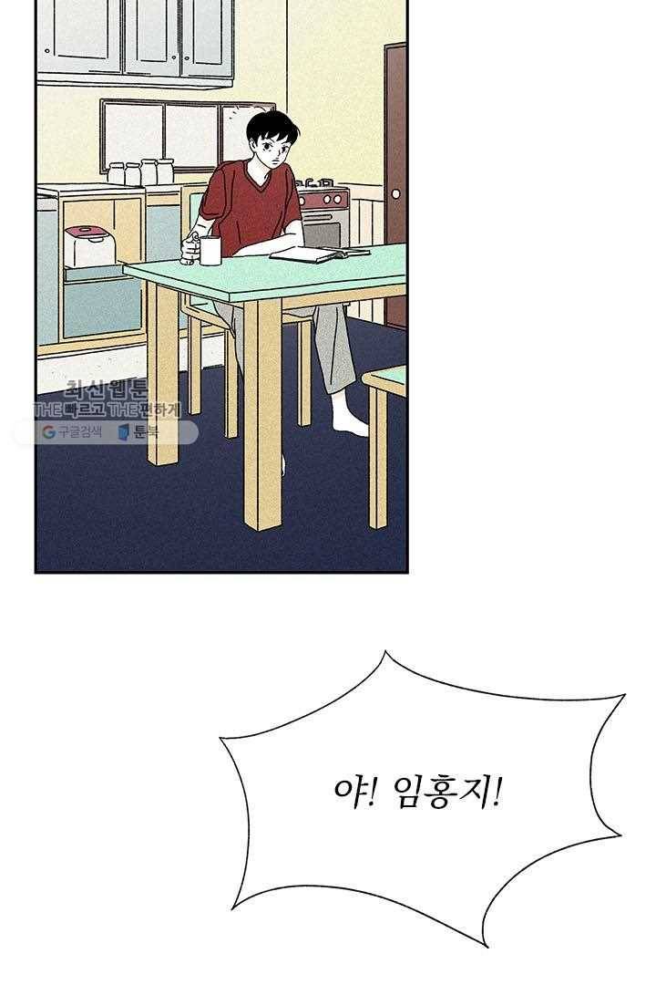 밀과 보리가 자란다 26화 14