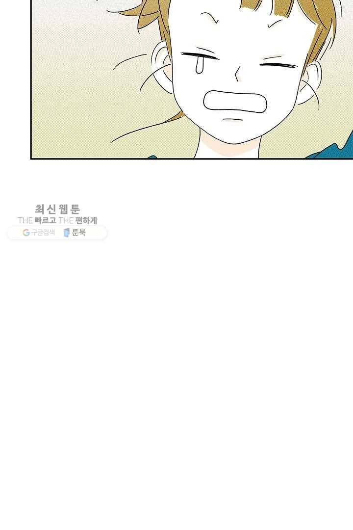 밀과 보리가 자란다 26화 17