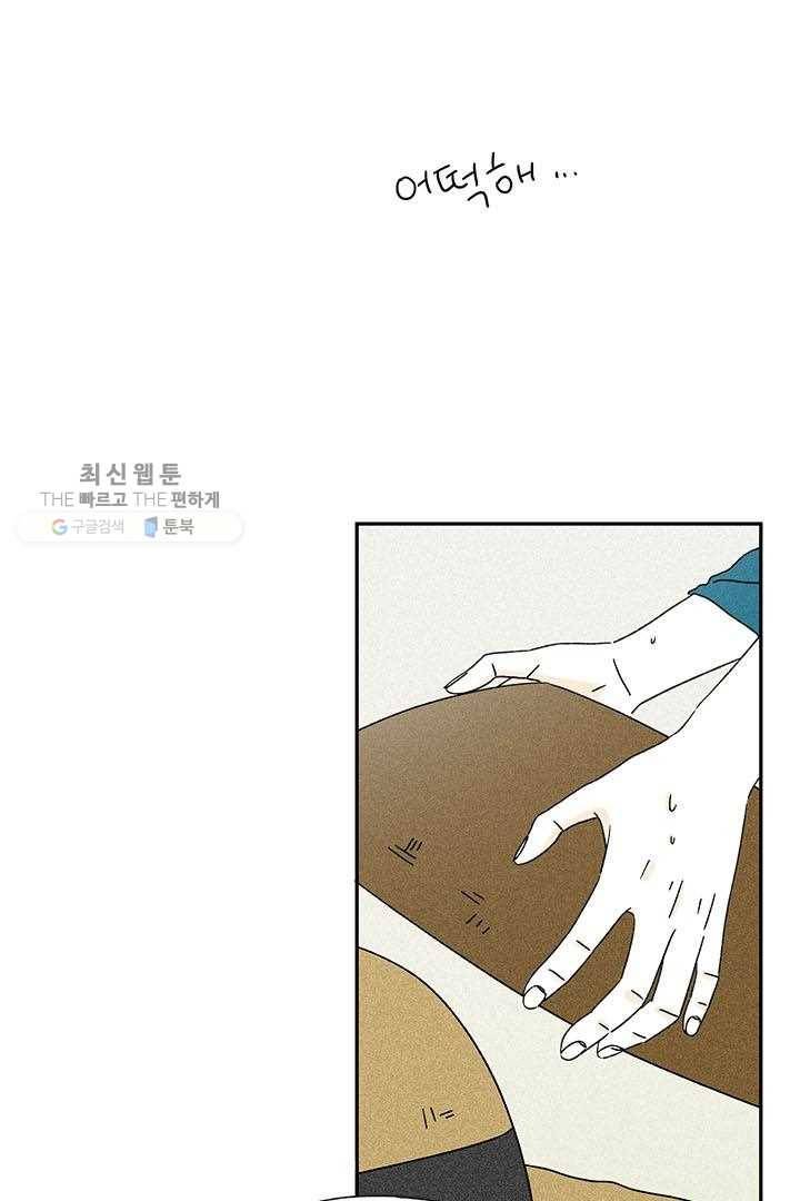 밀과 보리가 자란다 26화 18