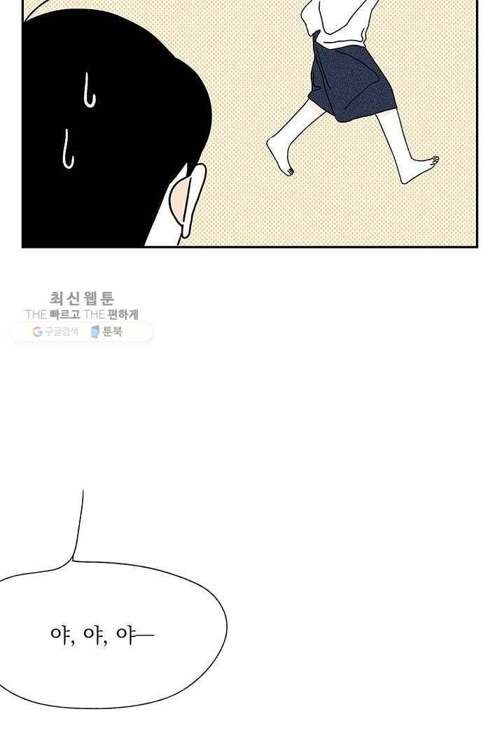 밀과 보리가 자란다 26화 20