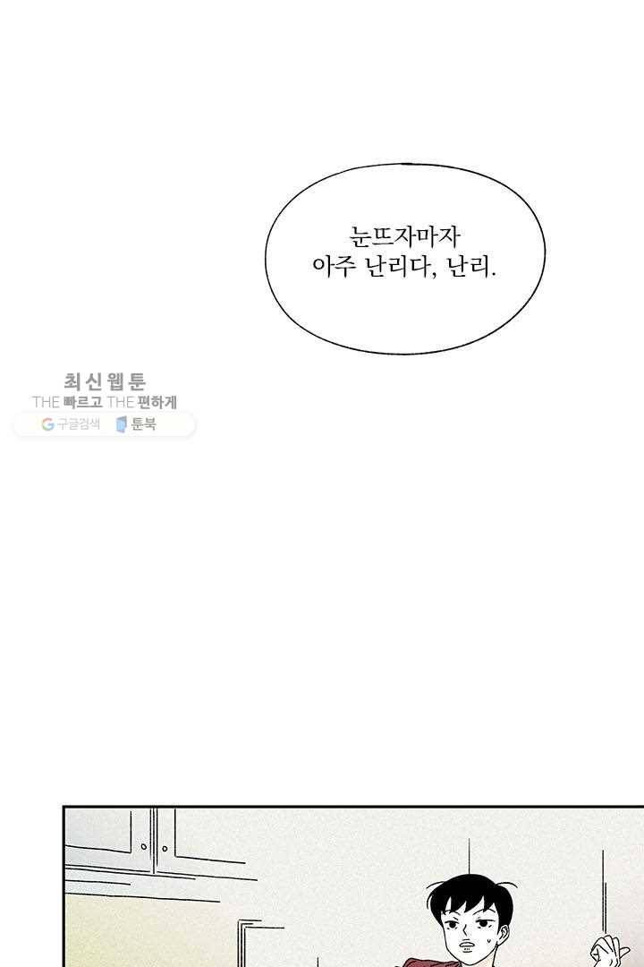 밀과 보리가 자란다 26화 21