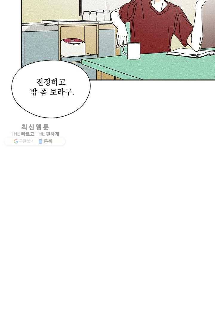 밀과 보리가 자란다 26화 22
