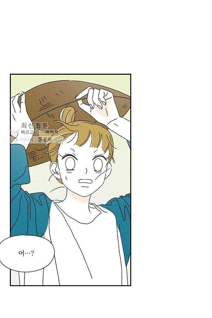 밀과 보리가 자란다 26화 23