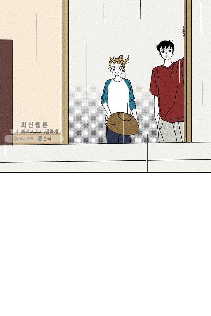 밀과 보리가 자란다 26화 26
