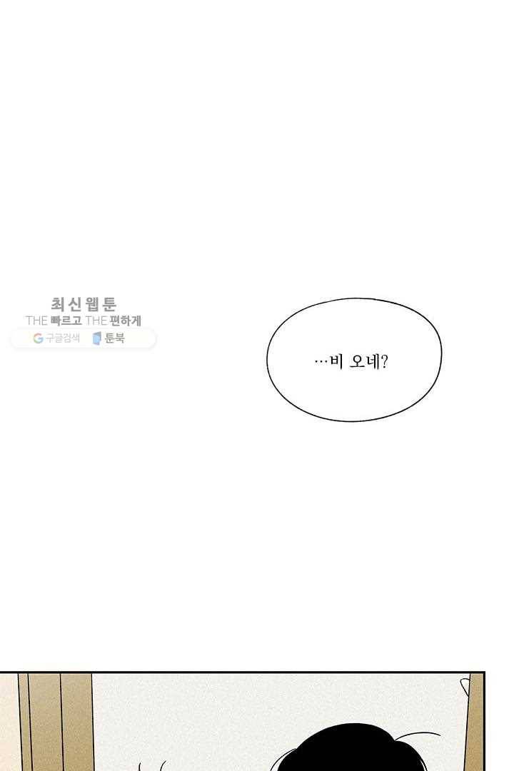 밀과 보리가 자란다 26화 27