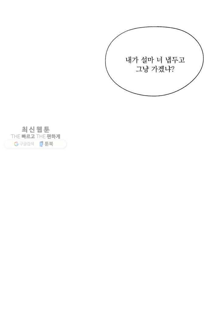 밀과 보리가 자란다 26화 29