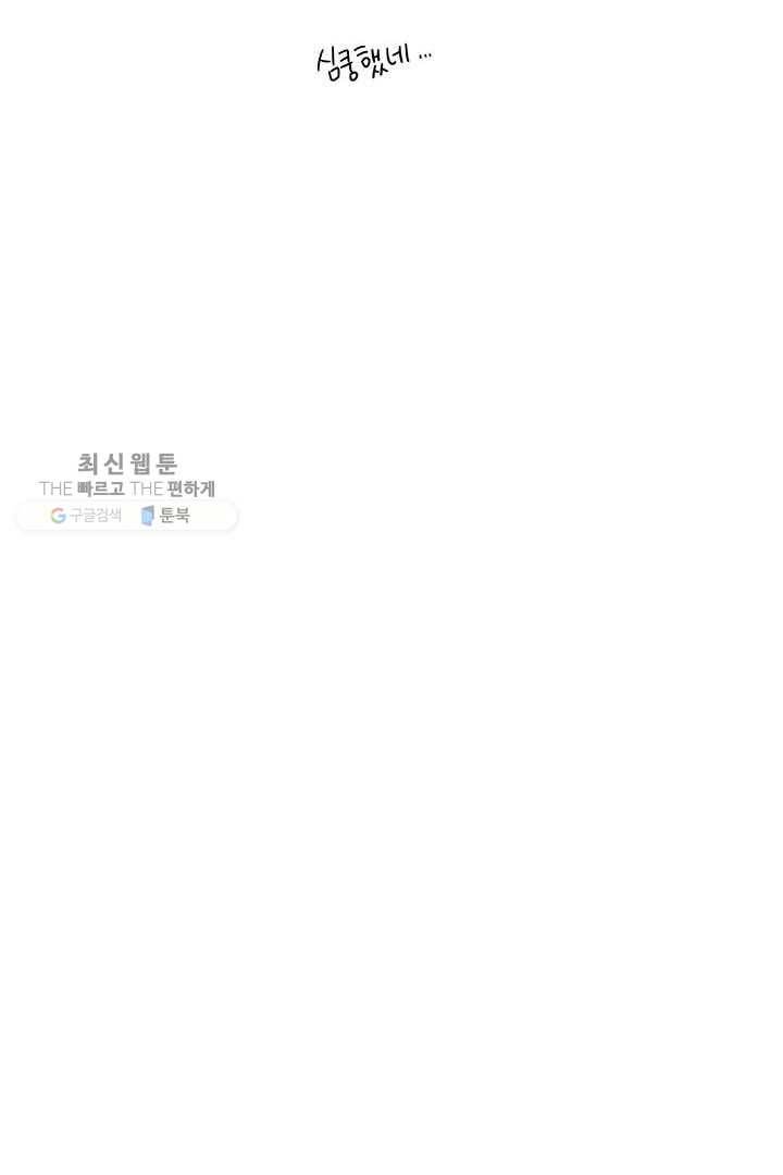 밀과 보리가 자란다 26화 31