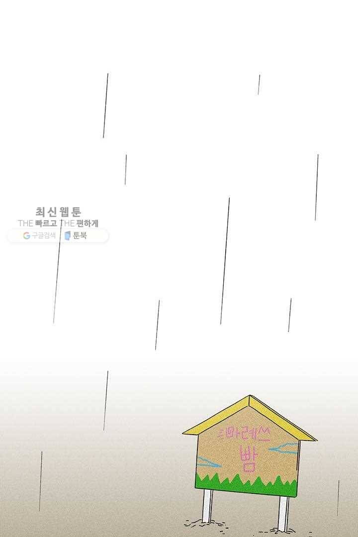밀과 보리가 자란다 26화 32