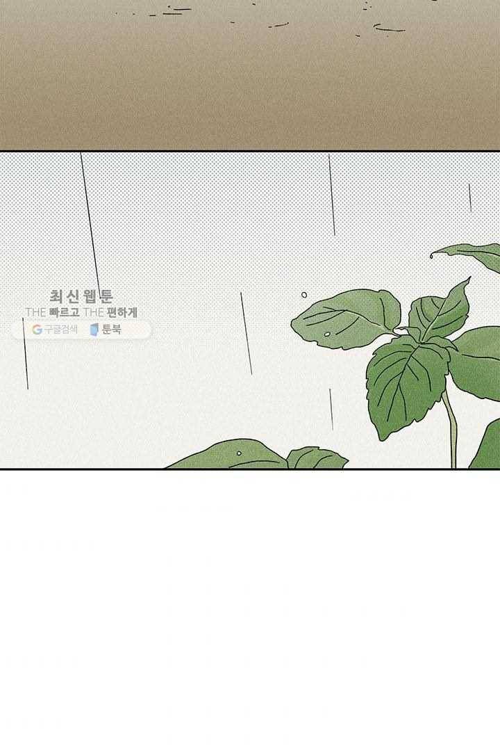 밀과 보리가 자란다 26화 33