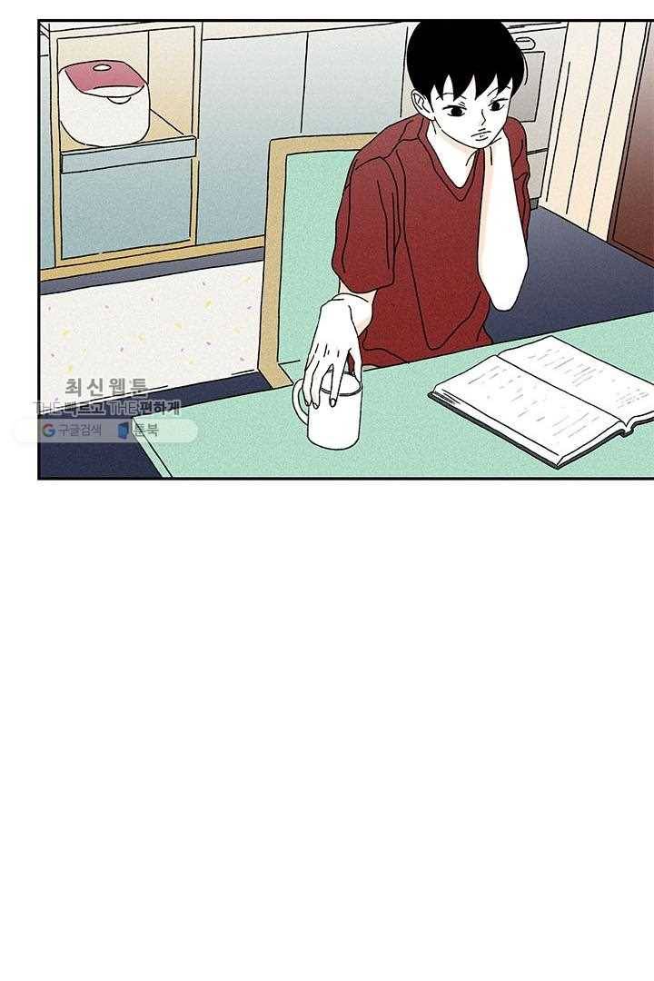 밀과 보리가 자란다 26화 37