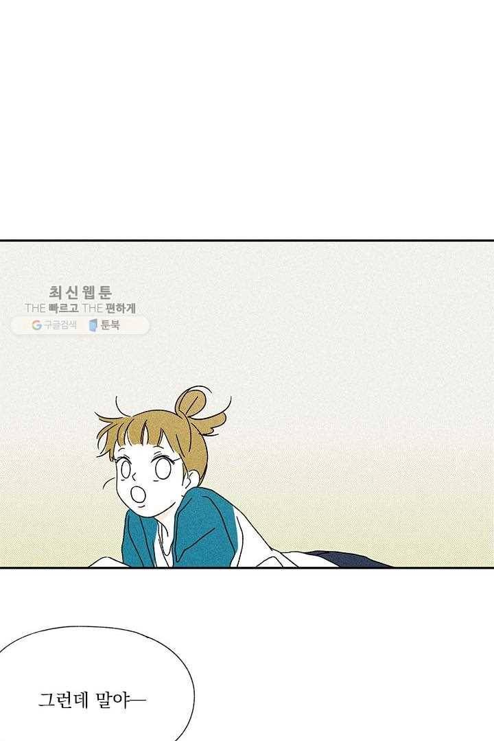 밀과 보리가 자란다 26화 38