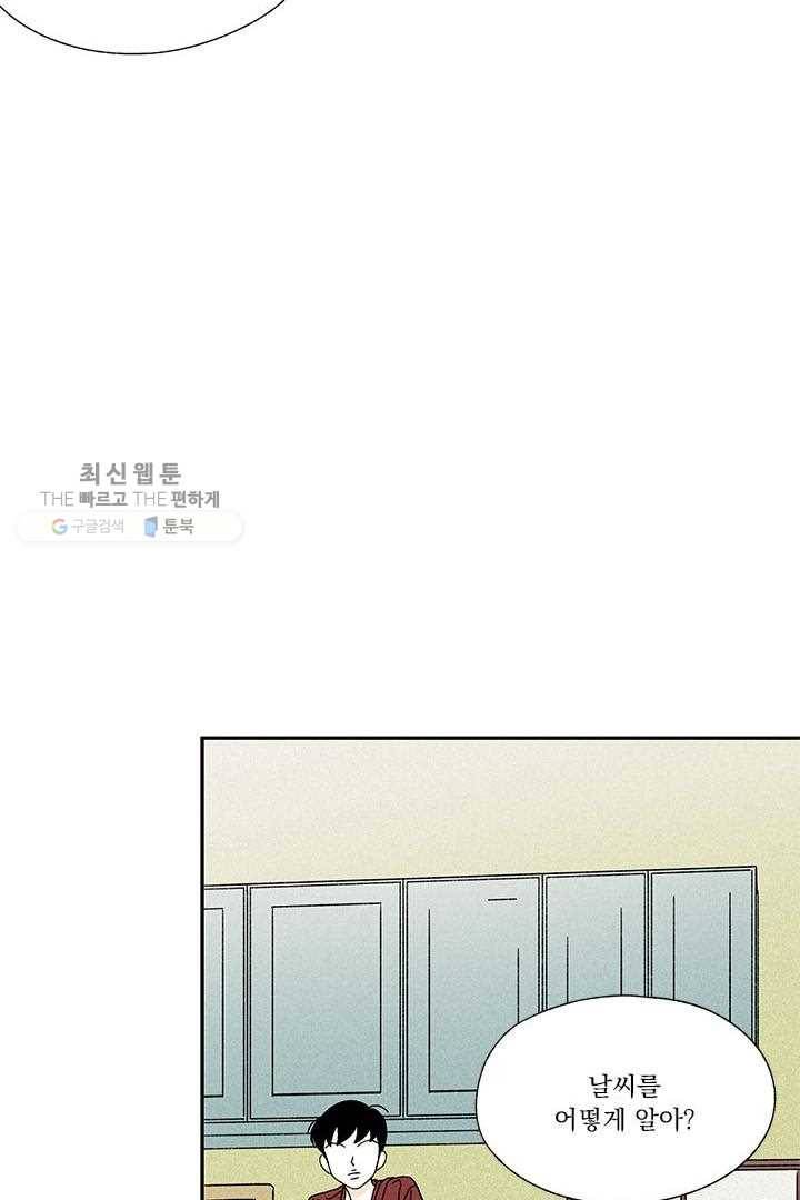 밀과 보리가 자란다 26화 39