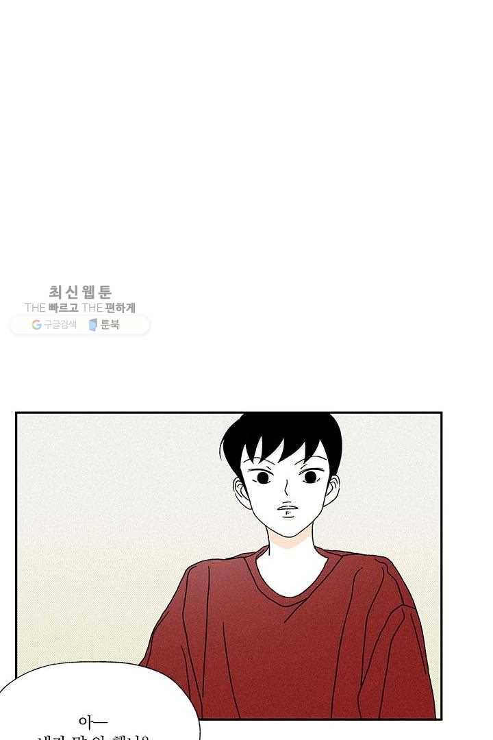 밀과 보리가 자란다 26화 41