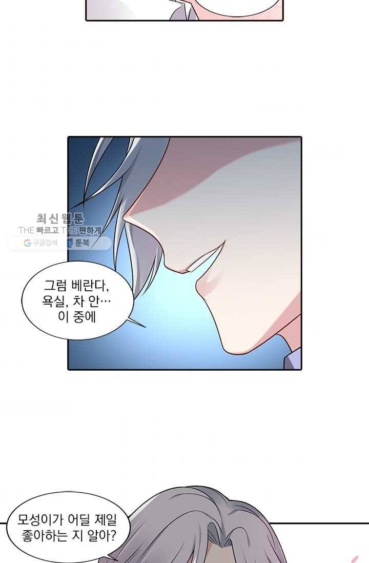 사랑도 변호해주시나요 3화 3