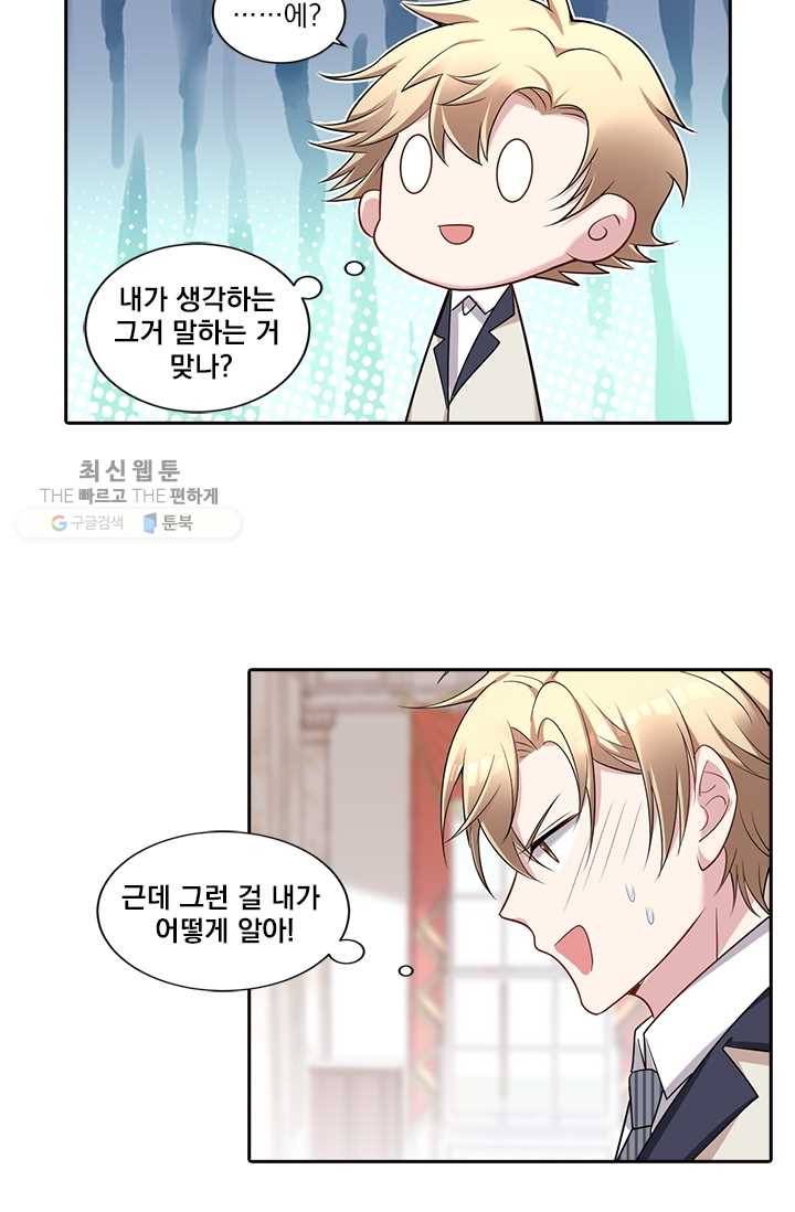 사랑도 변호해주시나요 3화 5