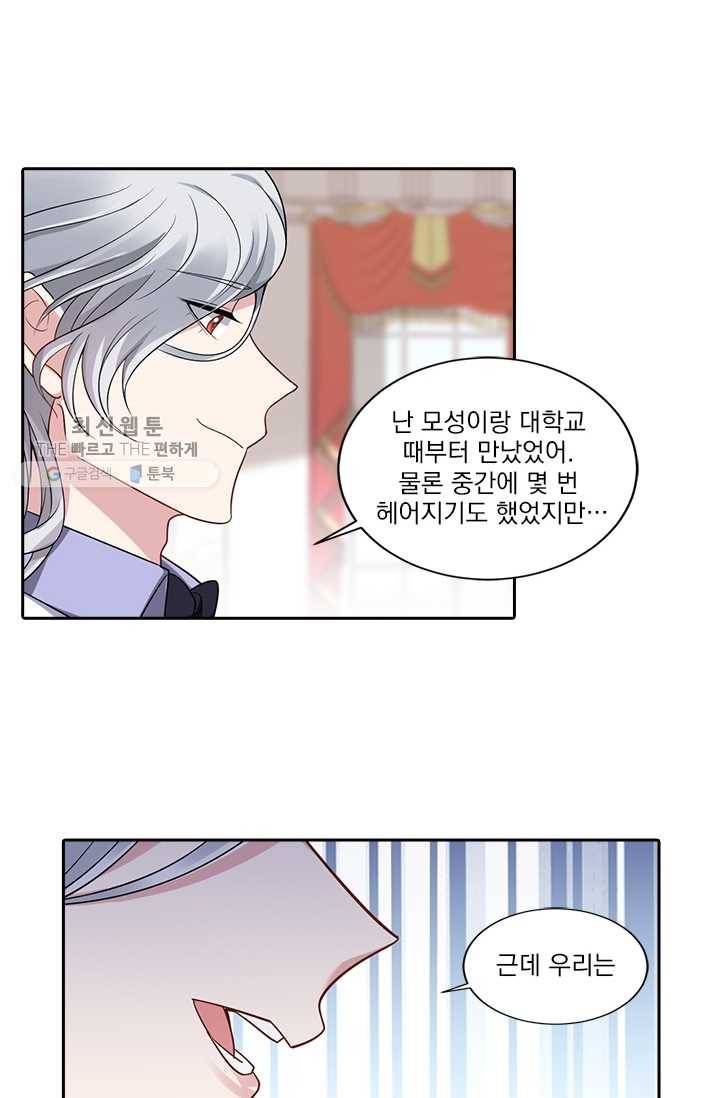 사랑도 변호해주시나요 3화 6
