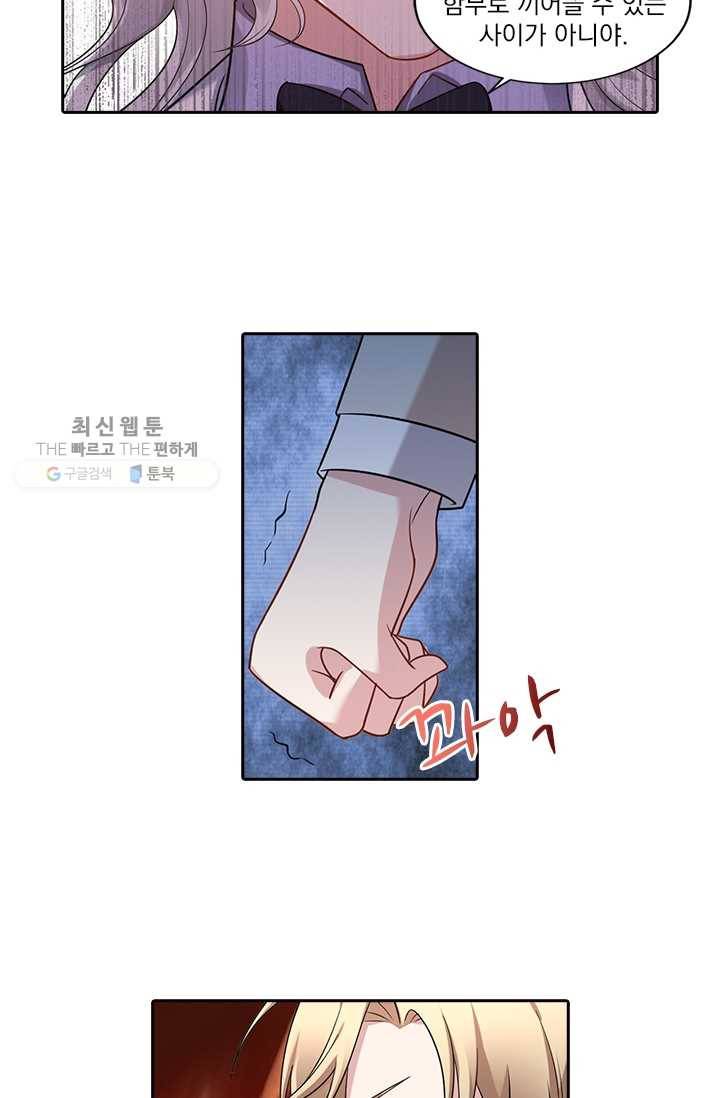 사랑도 변호해주시나요 3화 8