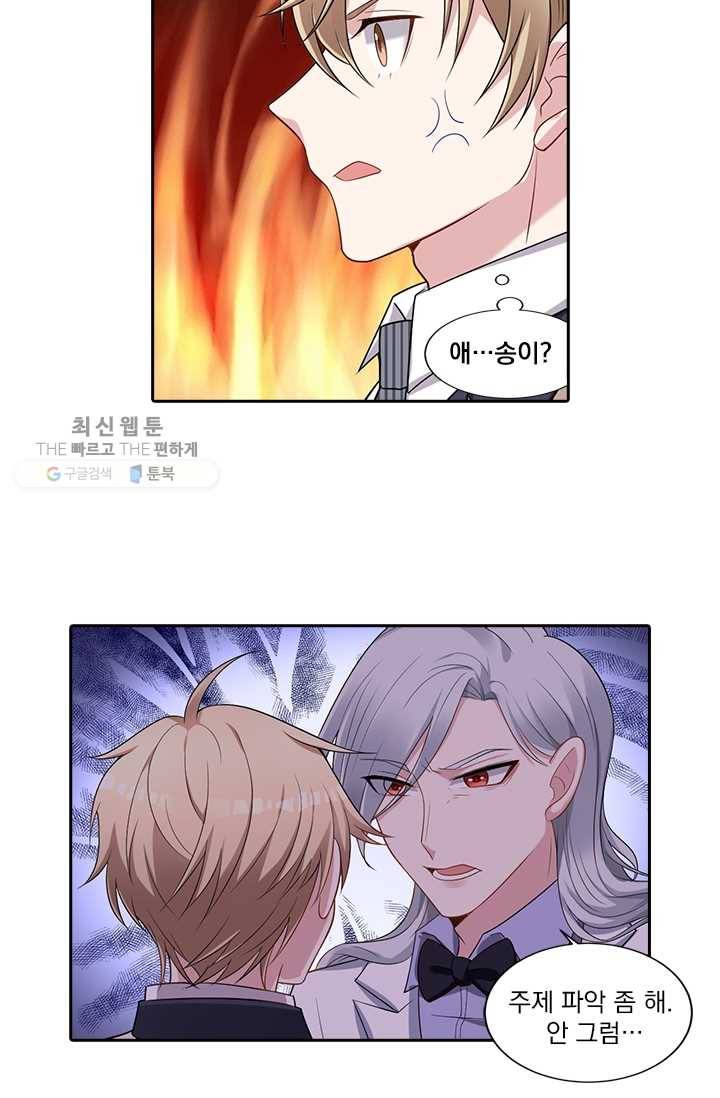 사랑도 변호해주시나요 3화 9